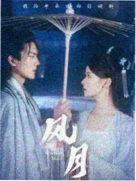 庆余年2 高清电视剧在线看