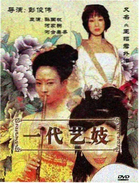 唐朝诡事录2 高清电视剧在线看